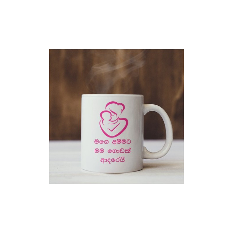 Mom's Mug  04