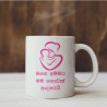 Mom's Mug  04